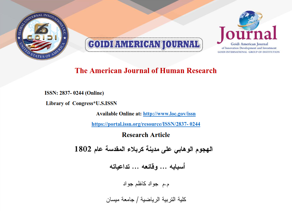 الهجوم الوهابي علي مدينة كربلاء المقدسة عام 1802
<br/>
أسبابة ... وقائعه .... تداعياته
<br/>
م.م جواد كاظم جواد
